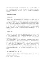 언론의 자유와 규제의 상충에 대한 고찰-2