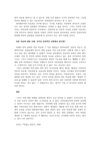 언론의 자유와 규제의 상충에 대한 고찰-3