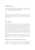 여러 사회복지실천 현장을 구분하는 기준으로 공공기관과 민간기관으로 나눌 수 있다 국민생활보장법 수급권대상인 독거어르신에게 제공되어 지고 있는 공공기관과 민간기관의 서비스 종류와 내용을 사례를 들어 설명하시오-1