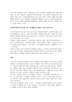 여러 사회복지실천 현장을 구분하는 기준으로 공공기관과 민간기관으로 나눌 수 있다 국민생활보장법 수급권대상인 독거어르신에게 제공되어 지고 있는 공공기관과 민간기관의 서비스 종류와 내용을 사례를 들어 설명하시오-2
