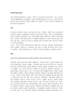 여러 사회복지실천현장을 구분하는 기준으로 공공기관과 민간기관으로 나눌 수 있다 국민기초생활보장법 수급권대상인 독거어르신에게 제공되어 지고 있는 공공기관과 민간기관 서비스의 종류와 내용을 사례를 들어 설명하고 각각의 서비스의 장단점에 대해 비교하여 설명하시오-1