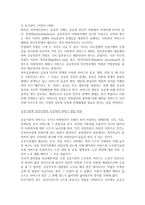 여러 사회복지실천현장을 구분하는 기준으로 공공기관과 민간기관으로 나눌 수 있다 국민기초생활보장법 수급권대상인 독거어르신에게 제공되어 지고 있는 공공기관과 민간기관 서비스의 종류와 내용을 사례를 들어 설명하고 각각의 서비스의 장단점에 대해 비교하여 설명하시오-2