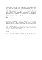 여러 사회복지실천현장을 구분하는 기준으로 공공기관과 민간기관으로 나눌 수 있다 국민기초생활보장법 수급권대상인 독거어르신에게 제공되어 지고 있는 공공기관과 민간기관 서비스의 종류와 내용을 사례를 들어 설명하고 각각의 서비스의 장단점에 대해 비교하여 설명하시오-3