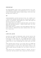 여러 사회복지실천현장을 구분하는 기준으로 공공기관과 민간기관으로 나눌 수 있다 국민기초생활보장법 수급권대상인 독거어르신에게 제공되어 지고 있는 공공기관과 민간기관의 서비스종류와 내용을 사례를 들어 설명하고 제공되는 각각의 서비스의 장단점에 대해 비교하여 설명해 보시오-1