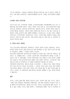 여러 사회복지실천현장을 구분하는 기준으로 공공기관과 민간기관으로 나눌 수 있다 국민기초생활보장법 수급권대상인 독거어르신에게 제공되어 지고 있는 공공기관과 민간기관의 서비스종류와 내용을 사례를 들어 설명하고 제공되는 각각의 서비스의 장단점에 대해 비교하여 설명해 보시오-2