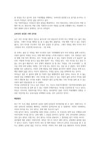 여성이 생애주기 과정에서 경험할 수 있는 성차별(사회문화적, 사회복지영역, 가부장적 영역) 등의 사례를 하나 들어서 이에 대한 문제점과 해결 방안을 제시하시오-2