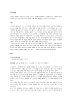 여성이 생애주기 과정에서 경험할 수 있는 성차별(사회문화적, 사회복지영역, 가부장제 등)의 사례를 하나 들어 이에 대한 문제점과 그에 대한 해결방안은 무엇인지 기술하시오-1