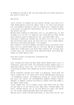영국의 지역사회복지가 우리나라의 지역사회에 미치는 영향에 대해 자신의 생각을 서술하시오-2
