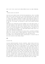 영아기, 유아기, 아동기, 청소년기 중 한 단계를 선택해서 부모교육 프로그램을 작성해보세요-1