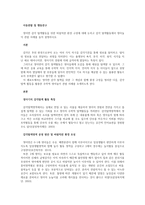 영아반 감각 탐색활동을 위한 바람직한 환경 구성에 대해 논하고 감각 탐색활동에서 영아놀이 관찰 사례를 들어 설명하시오-1