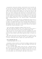 영아반 감각 탐색활동을 위한 바람직한 환경 구성에 대해 논하고 감각 탐색활동에서 영아놀이 관찰 사례를 들어 설명하시오-2