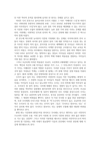 오늘날 다문화현상은 우리에게 어떤 의미로 와 닿으며, 우리가 가져야 할 시민적 자세는 어떠한지에 대해 논술하시오-2