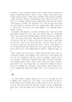 오늘날 다문화현상은 우리에게 어떤 의미로 와 닿으며, 우리가 가져야 할 시민적 자세는 어떠한지에 대해 논술하시오-4