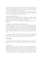 오르프의 음악지도법 활용한 영유아 음악교육 프로그램의 최근 동향에 대하여 논하시오-2