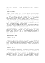 외국과 우리나라의 아동복지 발달사를 비교해보고, 그로 인한 우리의 과제 생각해보기-2