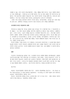 외국과 우리나라의 아동복지 발달사를 비교해보고, 그로 인한 우리의 과제 생각해보기-4