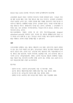 외국의 영유아프로그램 중 ‘레지오 에밀리아 프로그램’의 실제를 조사하여 보고서를 작성하시오-3