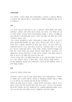 우리 주변에는 노인빈곤 예방을 위한 사회복지제도는 다양하다 노인빈곤을 예방하고 노후보장을 위한 대표적인 제도인 국민연금제도의 문제점과 해결방안에 대한 보고서를 작성하시오(2)-1