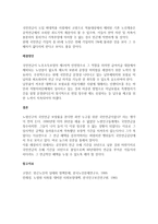 우리 주변에는 노인빈곤 예방을 위한 사회복지제도는 다양하다 노인빈곤을 예방하고 노후보장을 위한 대표적인 제도인 국민연금제도의 문제점과 해결방안에 대한 보고서를 작성하시오(2)-2