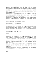 우리 주변에는 노인빈곤 예방을 위한 사회복지제도는 다양하다 노인빈곤을 예방하고 노후보장을 위한 대표적인 제도인 국민연금제도의 문제점과 해결방안에 대한 보고서를 작성하시오(3)-2