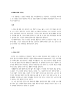 우리 주변에는 노인빈곤 예방을 위한 사회복지제도는 다양하다 노인빈곤을 예방하고 노후보장을 위한 대표적인 제도인 국민연금제도의 문제점과 해결방안에 대한 보고서를 작성하시오-1