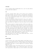 우리나라 고용보험법의 문제점과 개선방향에 대해 논해 보고, 본인이 이와 관련된 문제에 대한 경험이 있다면 자세히 서술해보시오-1