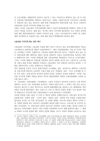 우리나라 고용보험법의 문제점과 개선방향에 대해 논해 보고, 본인이 이와 관련된 문제에 대한 경험이 있다면 자세히 서술해보시오-3