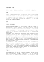 우리나라 국민연금의 기금 운용과 관련된 문제점을 제시하고 이에 대한 대책을 논하시오-1