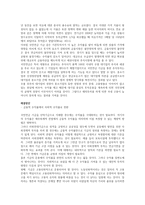 우리나라 국민연금의 기금 운용과 관련된 문제점을 제시하고 이에 대한 대책을 논하시오-3