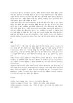 우리나라 국민연금의 기금 운용과 관련된 문제점을 제시하고 이에 대한 대책을 논하시오-4