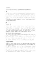우리나라 기업의 인사고과(인사평가) 제도의 문제점과 개선방안 을 제시하시오-1