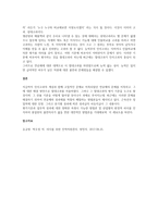 우리나라 기업의 인사고과(인사평가) 제도의 문제점과 개선방안 을 제시하시오-3
