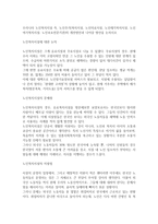 우리나라 노인복지시설 개선안-1