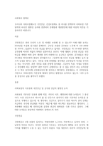 우리나라 사회보장제도인 국민연금, 건강보험제도 중 하나를 선택하여 사회보장 기본원칙의 하나인 형평성 유지와 연관하여 문제점과 개선방안에 대한 자신의 의견을 기술하시기 바랍니다-1