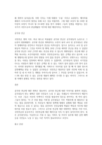 우리나라 사회보장제도인 국민연금, 건강보험제도 중 하나를 선택하여 사회보장 기본원칙의 하나인 형평성 유지와 연관하여 문제점과 개선방안에 대한 자신의 의견을 기술하시기 바랍니다-2
