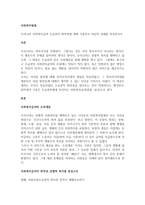 우리나라 사회복지급여 수급권의 취약성에 대해 기술하고 자신의 견해를 작성하시오-1