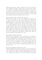우리나라 사회복지급여 수급권의 취약성에 대해 기술하고 자신의 견해를 작성하시오-2