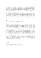 우리나라 사회복지급여 수급권의 취약성에 대해 기술하고 자신의 견해를 작성하시오-3