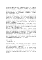 우리나라 사회복지정책 중 민영화 전략으로 논의되고 있는 정책․제도의 예(예 의료보험 민영화 등)를 찾아 찬성과 반대의 입장을 비교하여 설명하고 자신의 견해를 피력하시오-3