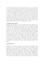 우리나라 사회복지정책 중 한 가지를 선택하여 내용을 분석하고-3