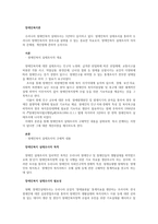우리나라 장애인복지 실태조사는 3년마다 실시하고 있다 장애인복지 실태조사를 통하여 우리나라 장애인복지의 현주소를 살펴볼 수 있는 중요한 자료로서, 장애인복지 실태조사의 의의와 문제점, 개선점에 관하여 논하시오-1