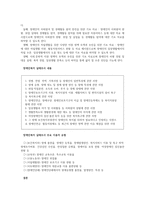 우리나라 장애인복지 실태조사는 3년마다 실시하고 있다 장애인복지 실태조사를 통하여 우리나라 장애인복지의 현주소를 살펴볼 수 있는 중요한 자료로서, 장애인복지 실태조사의 의의와 문제점, 개선점에 관하여 논하시오-2