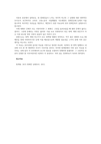 우리나라 장애인복지 실태조사는 3년마다 실시하고 있다 장애인복지 실태조사를 통하여 우리나라 장애인복지의 현주소를 살펴볼 수 있는 중요한 자료로서, 장애인복지 실태조사의 의의와 문제점, 개선점에 관하여 논하시오-3