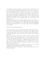 우리나라의 국민연금(노령연금)과 기초연금(기초노령연금)에 대한 배경과 개념, 문제점을 파악하고 해결방안을 논리적으로 서술하시오-3