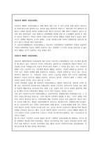 우리나라의 사회보장제도와 타 국가(예, 미국)의 사회보장제도의 공통점과 차이점을 작성하고, 우리나라의 사회보장제도의 발전방향에 대해 자신의 생각을 작성하시오(2)-2