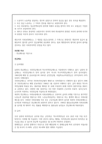 우리나라의 사회보장제도와 타 국가(예, 미국)의 사회보장제도의 공통점과 차이점을 작성하고, 우리나라의 사회보장제도의 발전방향에 대해 자신의 생각을 작성하시오(2)-3