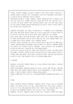 우리나라의 사회보장제도와 타 국가(예, 미국)의 사회보장제도의 공통점과 차이점을 작성하고, 우리나라의 사회보장제도의 발전방향에 대해 자신의 생각을 작성하시오(2)-4