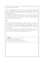 우리나라의 사회보장제도와 타 국가(예, 미국)의 사회보장제도의 공통점과 차이점을 작성하고, 우리나라의 사회보장제도의 발전방향에 대해 자신의 생각을 작성하시오(2)-5