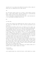 우리나라의 여러 가지 노인 문제 중 자신이 생각할 때 가장 중요하다고 생각하는 문제를 하나 선택하여 선택 이유, 해결방안에 대한 자신의 견해를 서술하시오-1