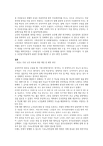 우리나라의 여러 가지 노인 문제 중 자신이 생각할 때 가장 중요하다고 생각하는 문제를 하나 선택하여 선택 이유, 해결방안에 대한 자신의 견해를 서술하시오-2